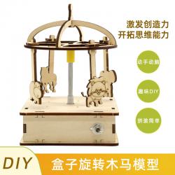 [星之河畔]盒子旋转木马