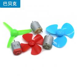 电机螺旋桨套装