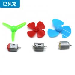 电机螺旋桨套装