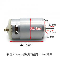 螺纹轴390电机