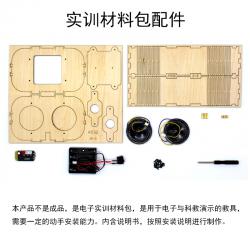 蓝牙音箱电子实训材料包1号创客手工DIY科学实验STEAM电子科教具
