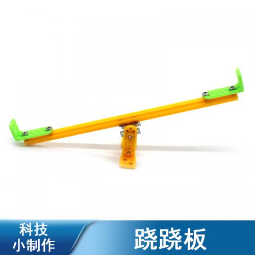 [画中麦田]跷跷板