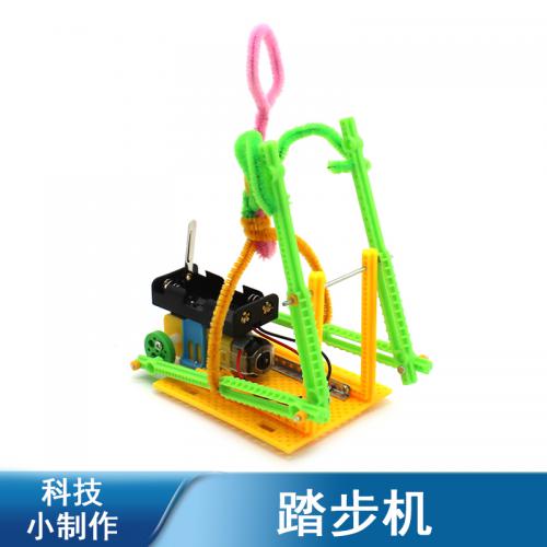 [画中麦田]电动踏步机 diy科技制作模型手工材料包 学生拼装玩具
