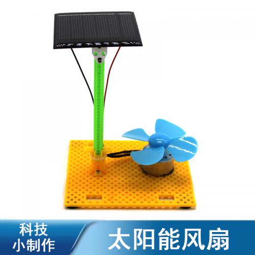 [画中麦田]太阳能风扇小学生手工科技小制作创意发明科学DIY材料