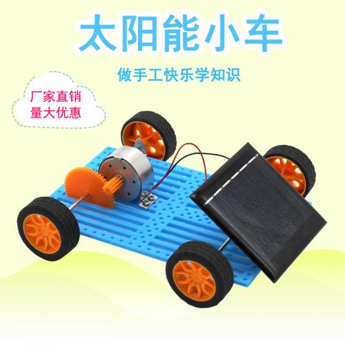 [画中麦田]太阳能小车 科技小制作DIY电动车模型中小学科学实验小发明材料
