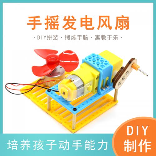 [画中麦田]手摇发电风扇