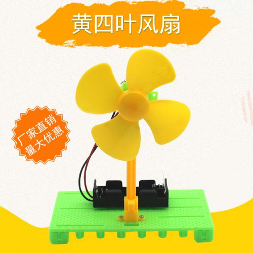 [画中麦田]黄四叶风扇