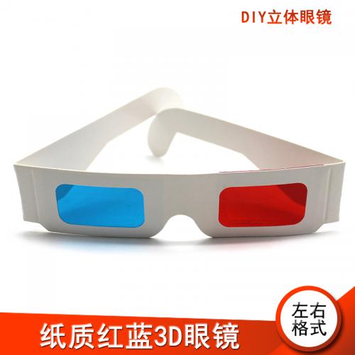 [星之河畔]纸质红蓝3D眼镜 左右格式立体眼镜 看电影视频立体效果