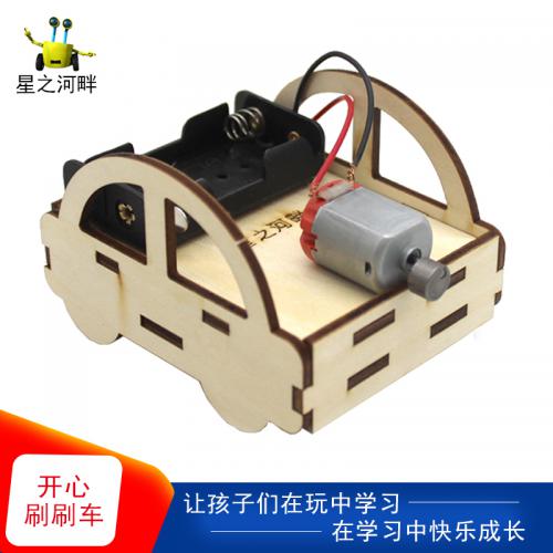 [星之河畔]开心刷刷车