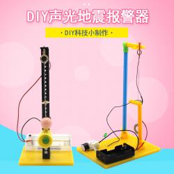 diy声光地震报警器