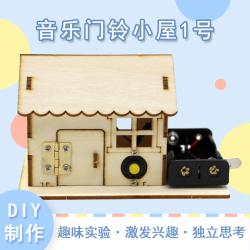 [YM2]音乐门铃小屋1号