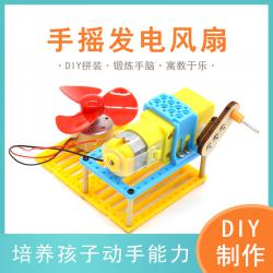 [画中麦田]手摇发电风扇