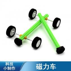 [画中麦田]磁力车