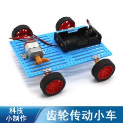 [画中麦田]齿轮传动小车