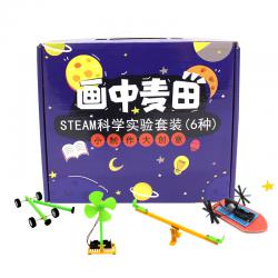 [画中麦田]STEAM科学实验套装diy手工制作青少年科技实验材料礼物
