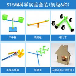 [画中麦田]STEAM科学实验套装diy手工制作青少年科技实验材料礼物