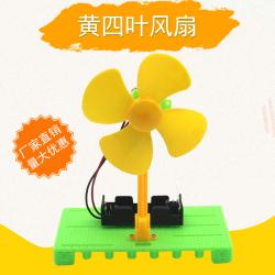 [画中麦田]黄四叶风扇