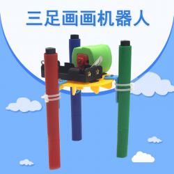 [画中麦田]三足画画机器人