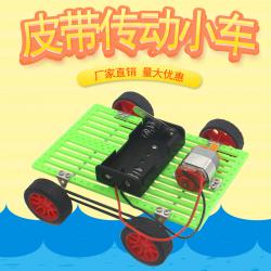 [画中麦田]皮带传动小车 diy小制作stem科学实验小发明皮带...