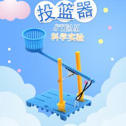 [画中麦田]投篮器