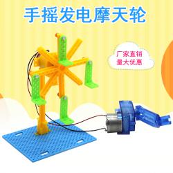 [画中麦田]手摇发电摩天轮 diy科技小制作stem科学实验小学...