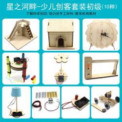 少儿创客10件套