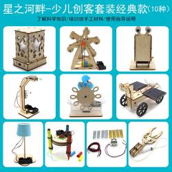 少儿创客10件套