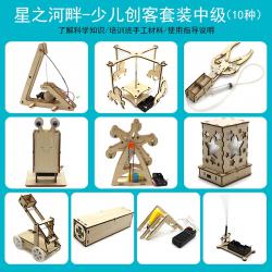 少儿创客10件套