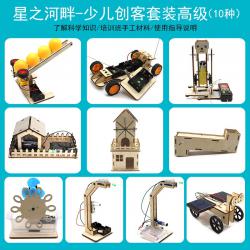 少儿创客10件套