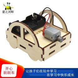 [星之河畔]开心刷刷车