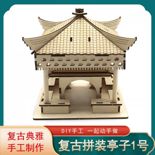 复古拼装亭子1号中小学生木板组装科技小制作材料包DIY创意小发明