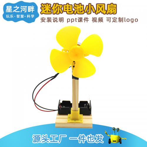 [星之河畔]2020迷你电池小风扇