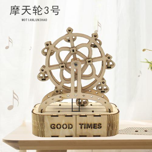摩天轮3号音乐盒