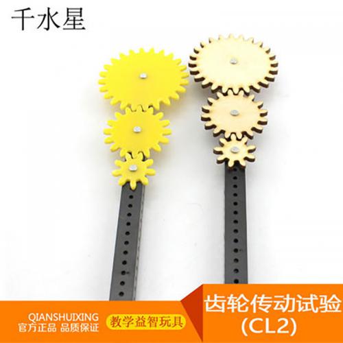 齿轮传动试验CL2