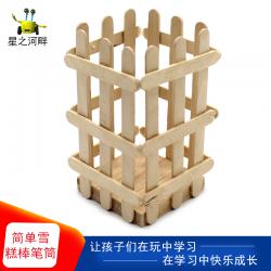 [星之河畔]简易雪糕棒笔筒