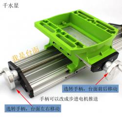 迷你台钻滑台 模型打磨配件 模型制作工作台 可调十字铣床滑台