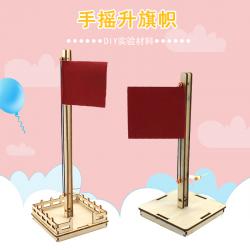 [星之河畔]升旗帜