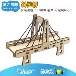 [星之河畔]斜拉桥