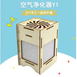 [YM2]空气净化器Y1