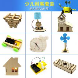 少儿创客9件套