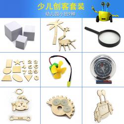 少儿创客9件套