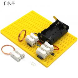 隔空无线输电实验套装1号中小学生科学小制作DIY手工模型材料包