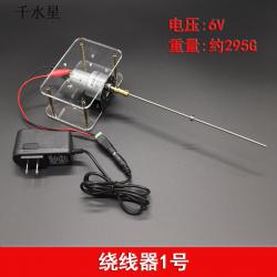 绕线器1号 模型制作工具 绕线器 电动绕线 DIY自动缠线机 d...