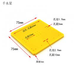 7575方板 diy科技小制作材料 面板 ABS手工塑料板 手办模型底座