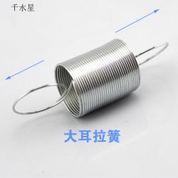 科学实验小拉簧 科学实验材料 5N弹簧 拉力实验配件 大耳拉簧 diy