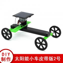 太阳能小车皮带版2号