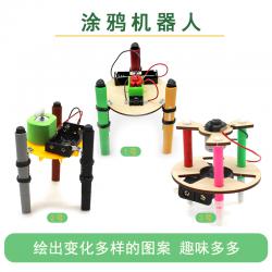 简易涂鸦机器人