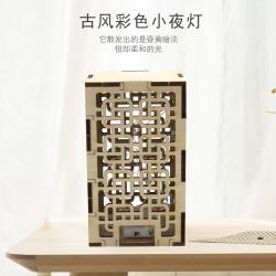 古风彩色小夜灯 中国风寒假手工创意拼装可涂色家居摆件生日礼物