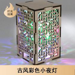 古风彩色小夜灯 中国风寒假手工创意拼装可涂色家居摆件生日礼物