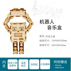 机器人音乐盒